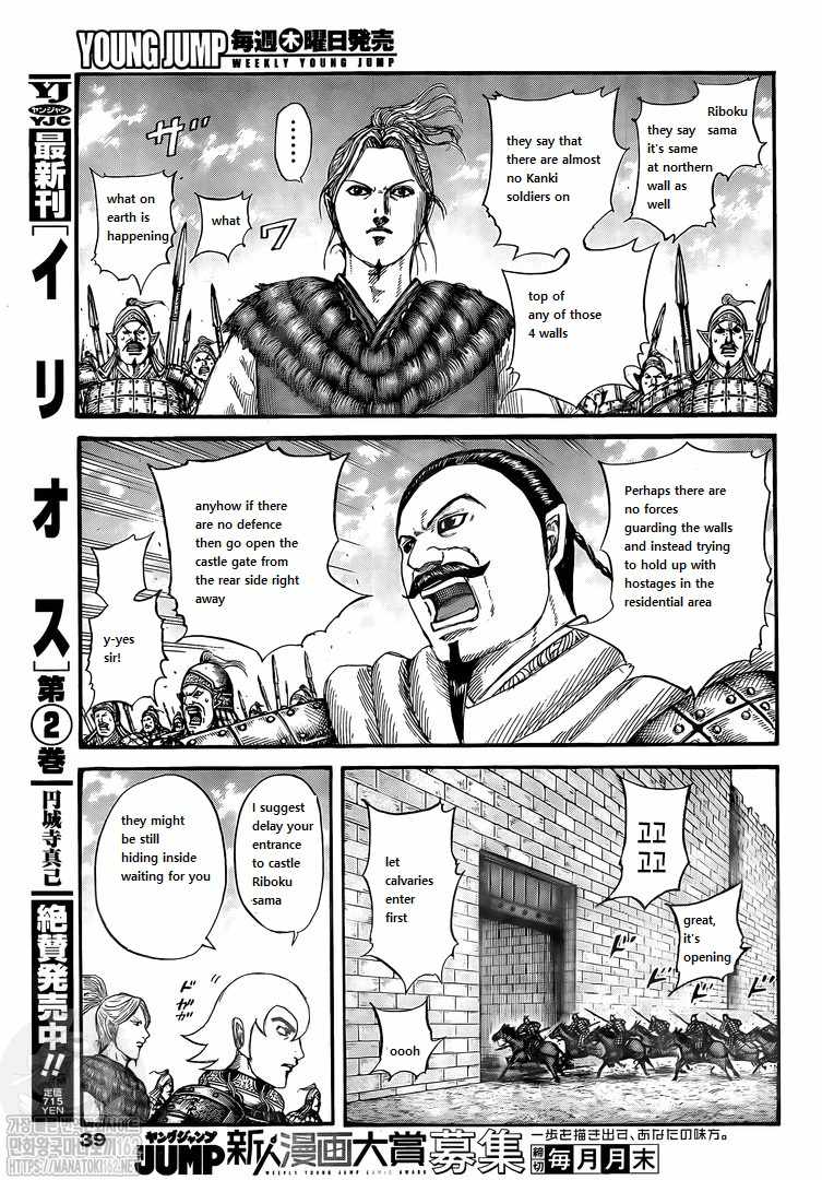 kingdom (E) Chapter 739 page 10