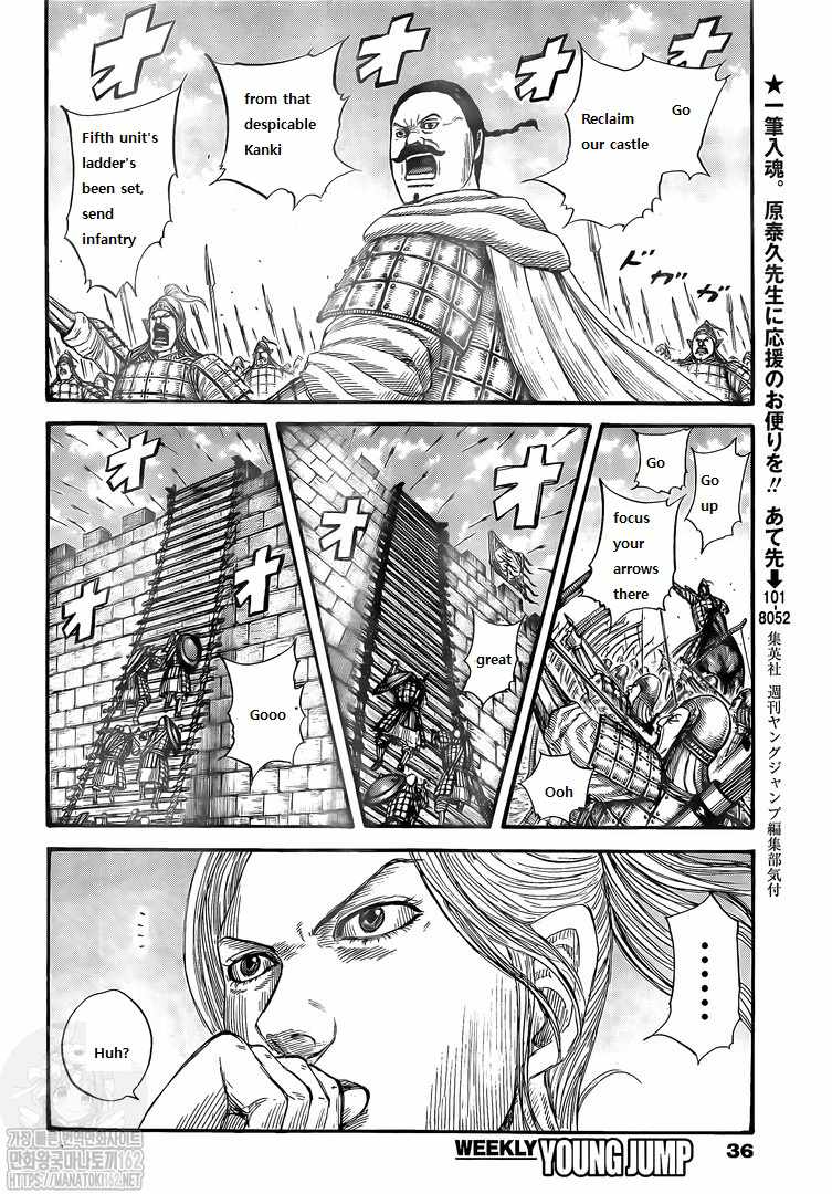 kingdom (E) Chapter 739 page 7