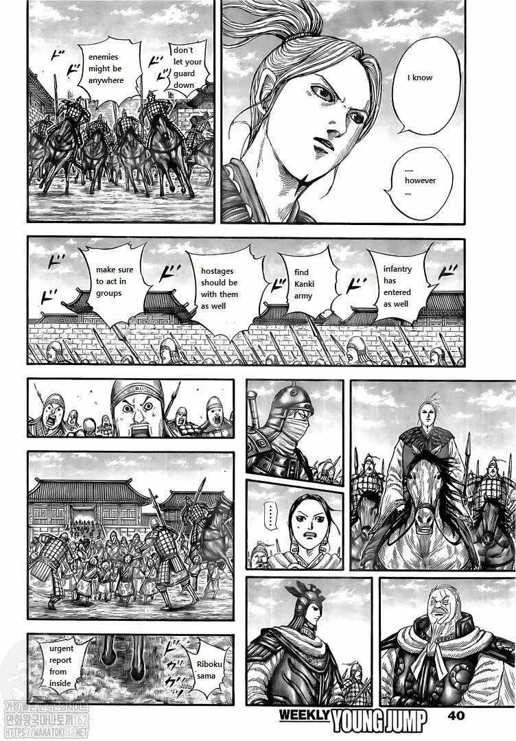 kingdom (E) Chapter 739 page 11