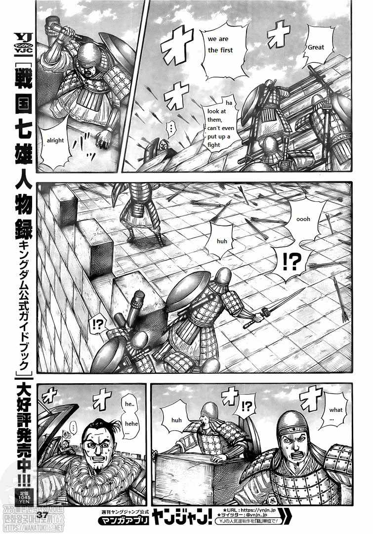 kingdom (E) Chapter 739 page 8
