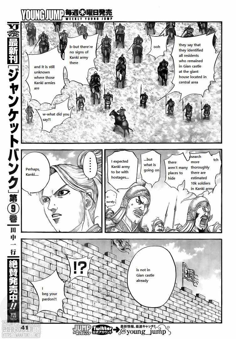 kingdom (E) Chapter 739 page 12