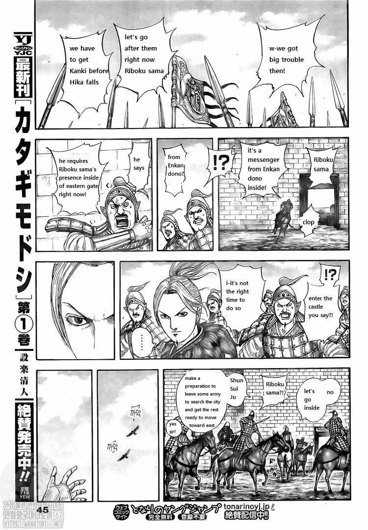 kingdom (E) Chapter 739 page 16