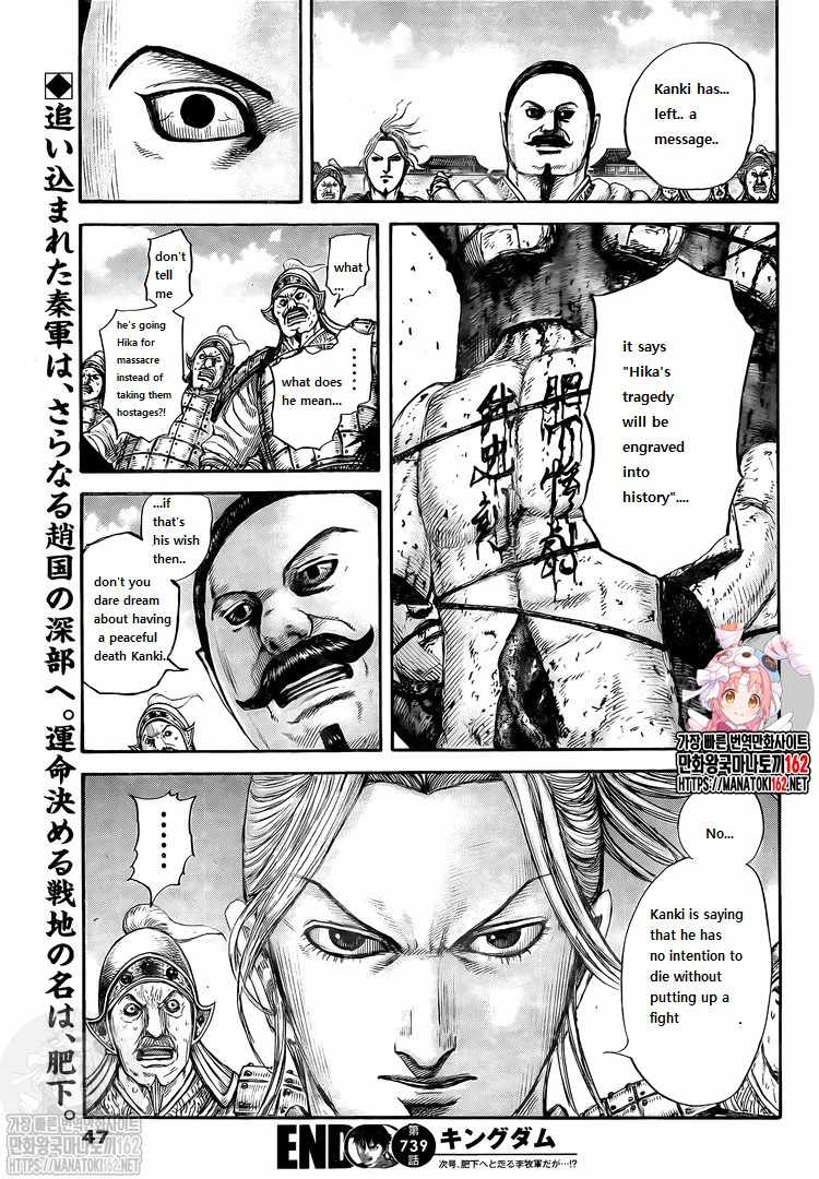 kingdom (E) Chapter 739 page 18