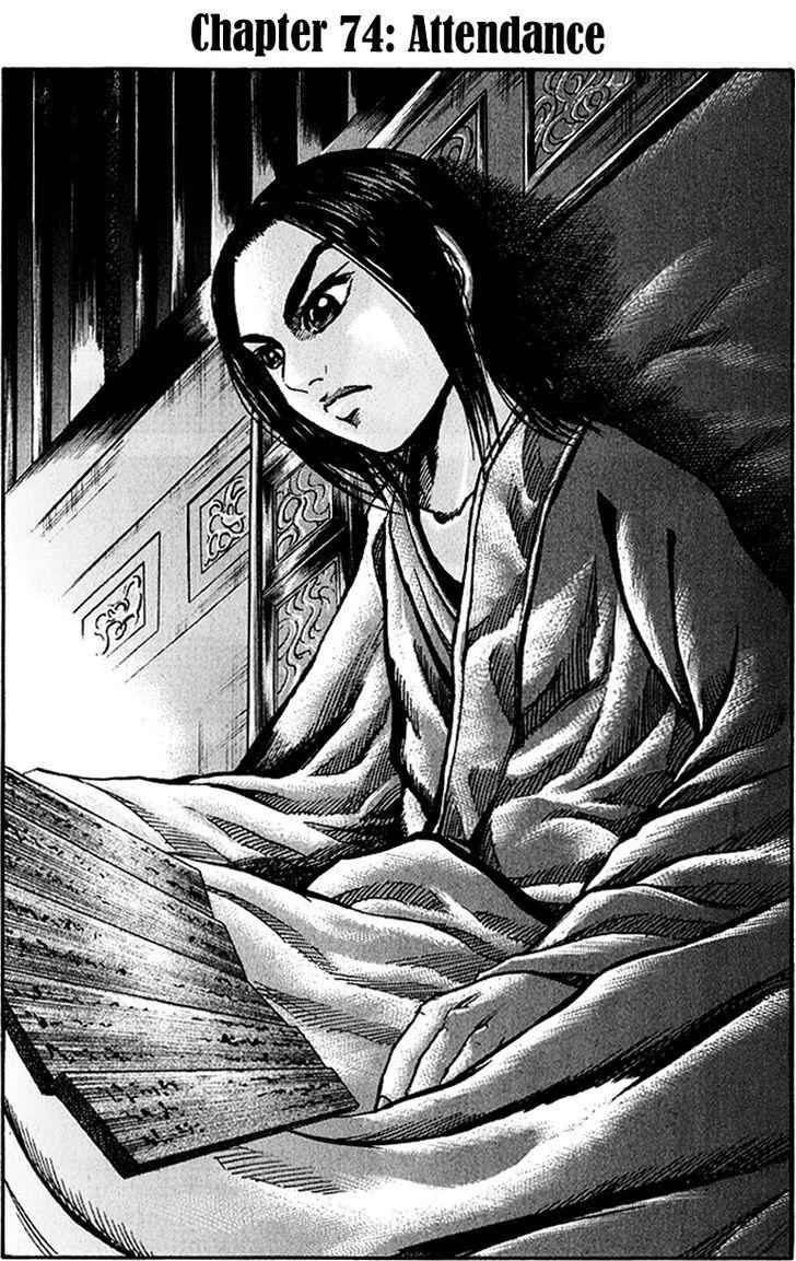 kingdom (E) Chapter 74 page 1