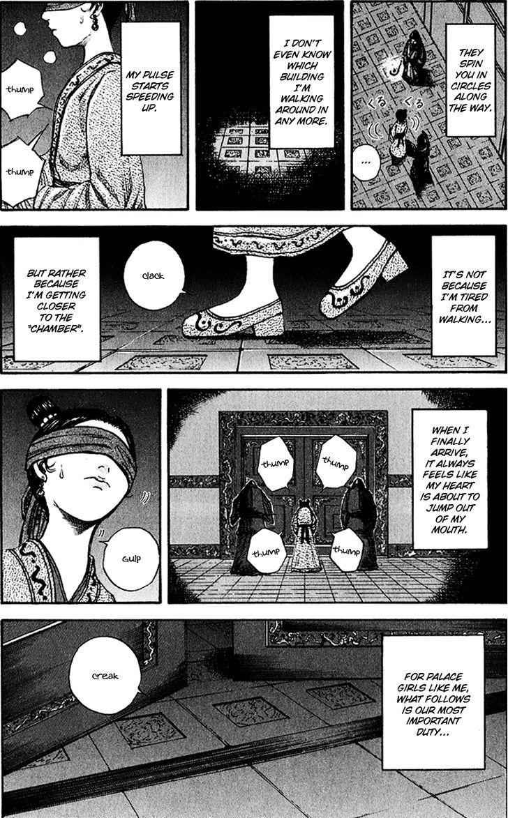 kingdom (E) Chapter 74 page 3