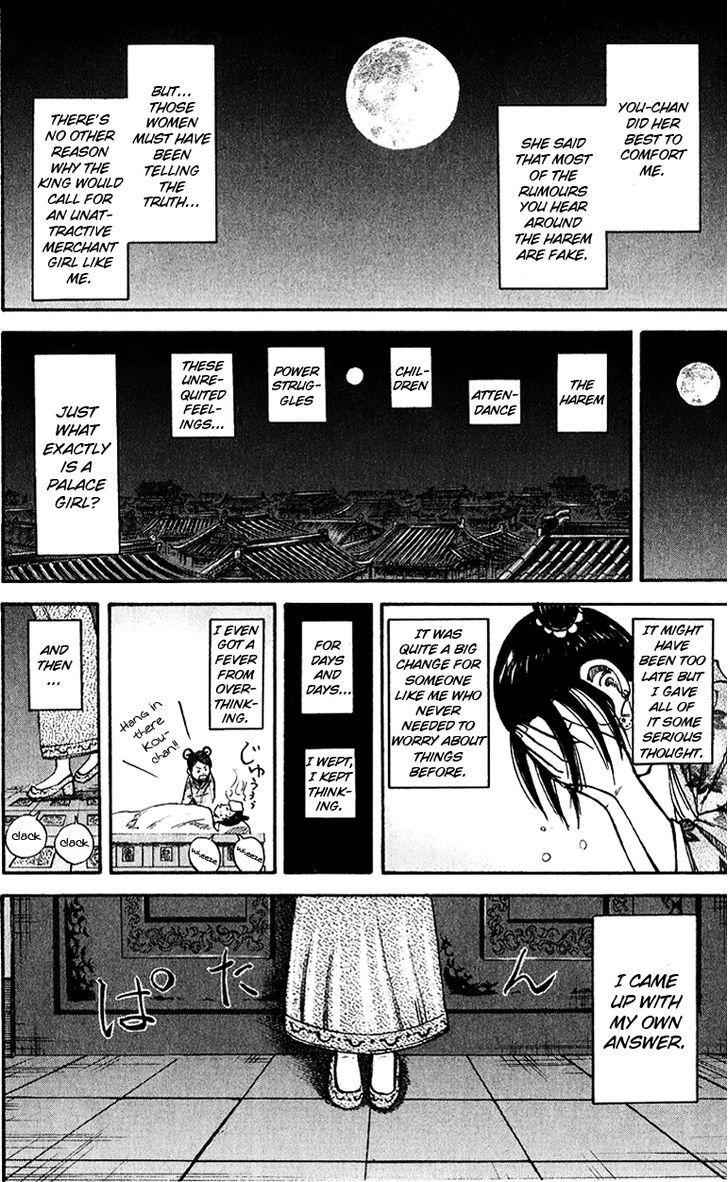 kingdom (E) Chapter 74 page 14