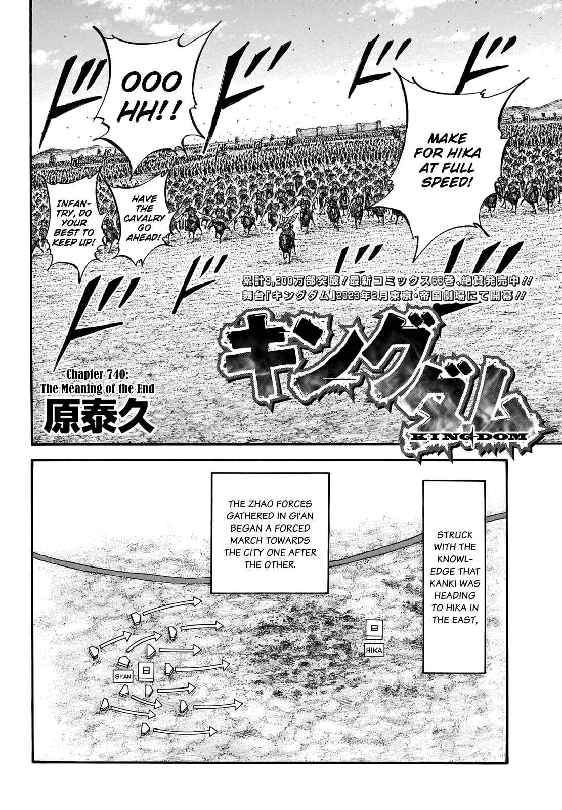 kingdom (E) Chapter 740 page 4