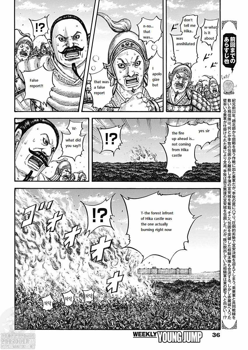 kingdom (E) Chapter 741 page 2