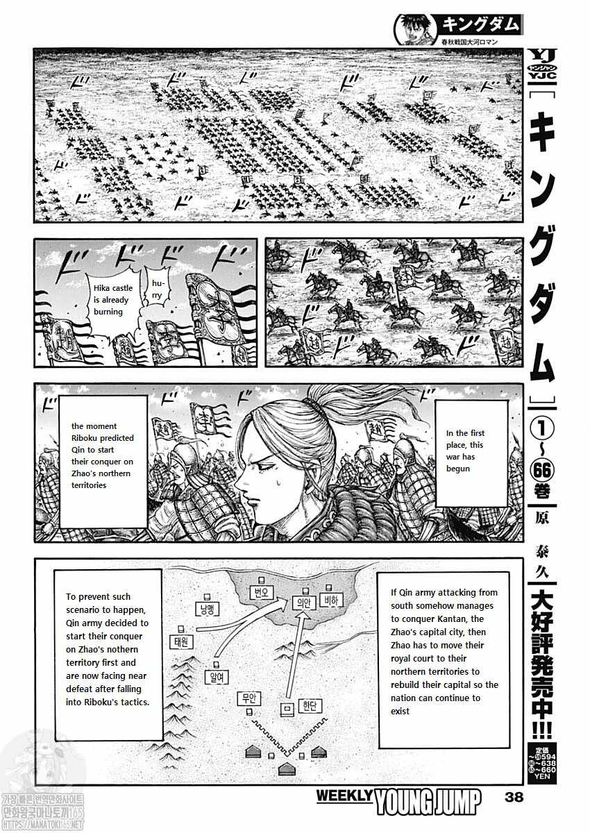 kingdom (E) Chapter 741 page 4
