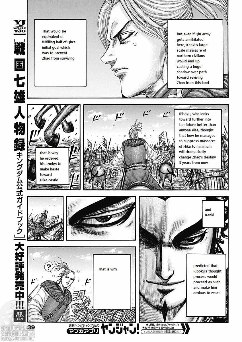 kingdom (E) Chapter 741 page 5