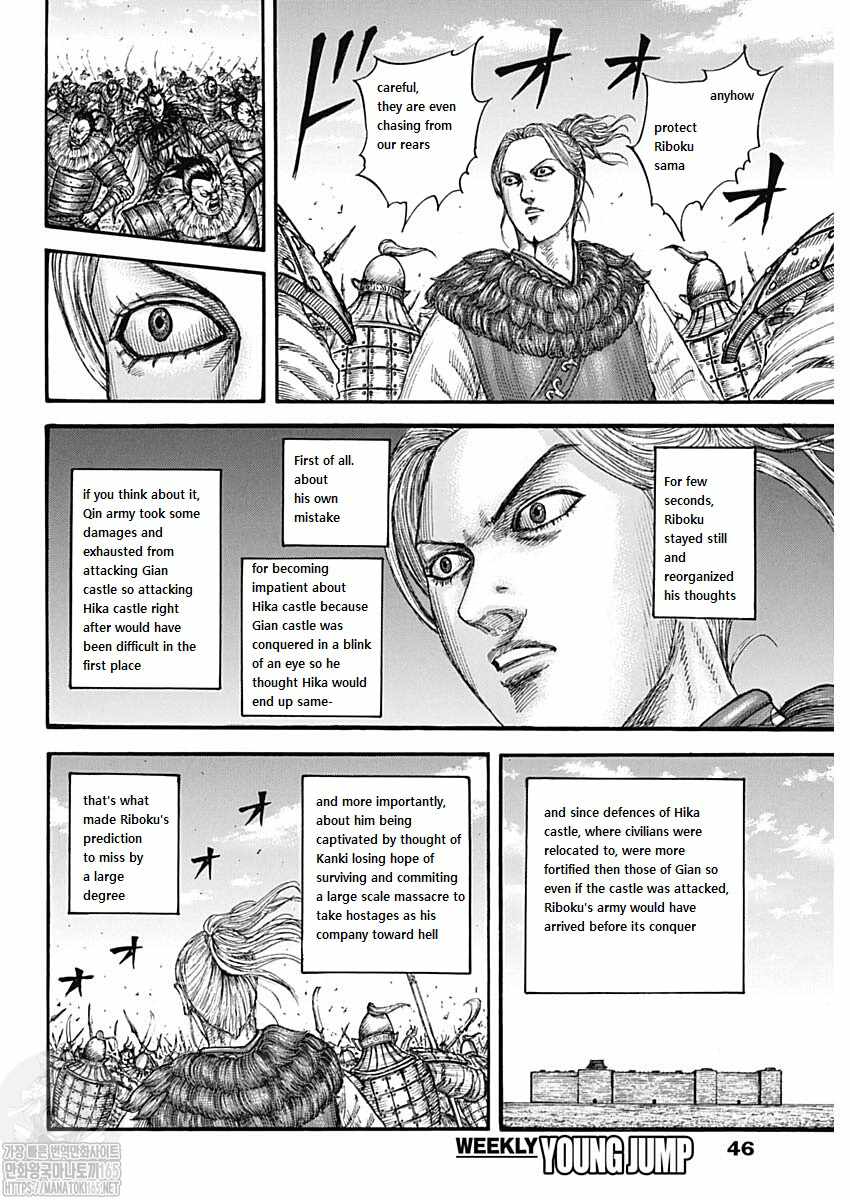 kingdom (E) Chapter 741 page 11