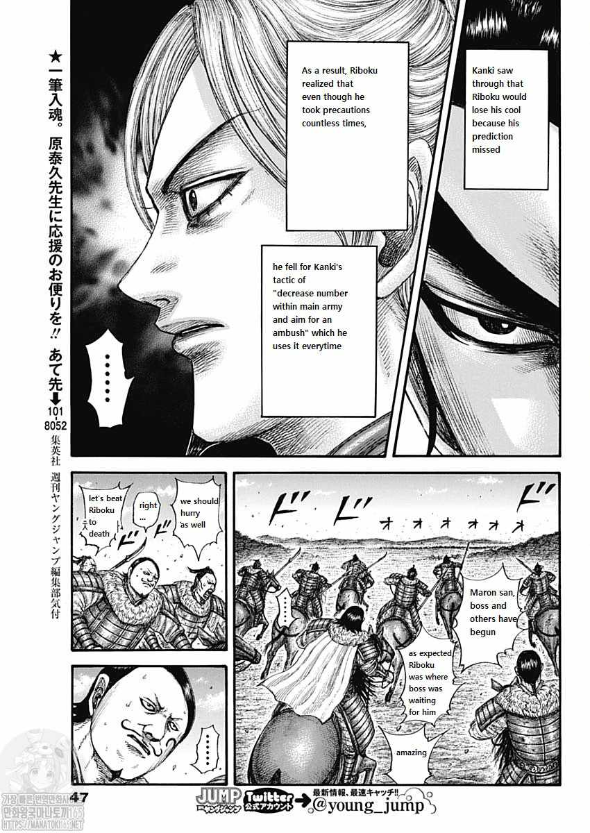 kingdom (E) Chapter 741 page 12