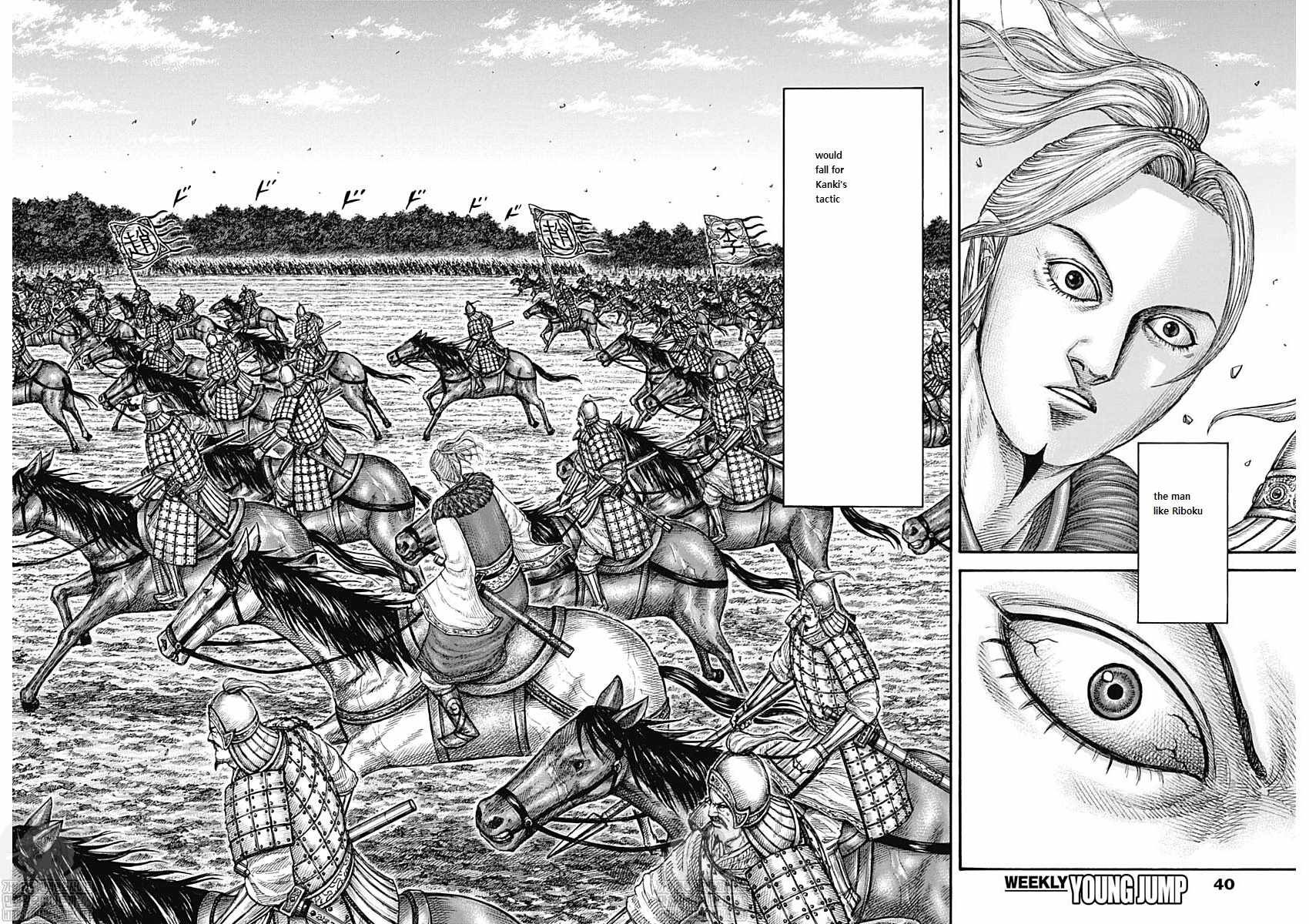 kingdom (E) Chapter 741 page 6