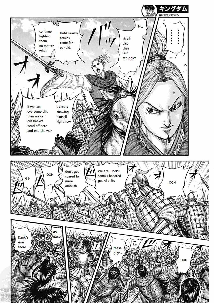 kingdom (E) Chapter 741 page 15