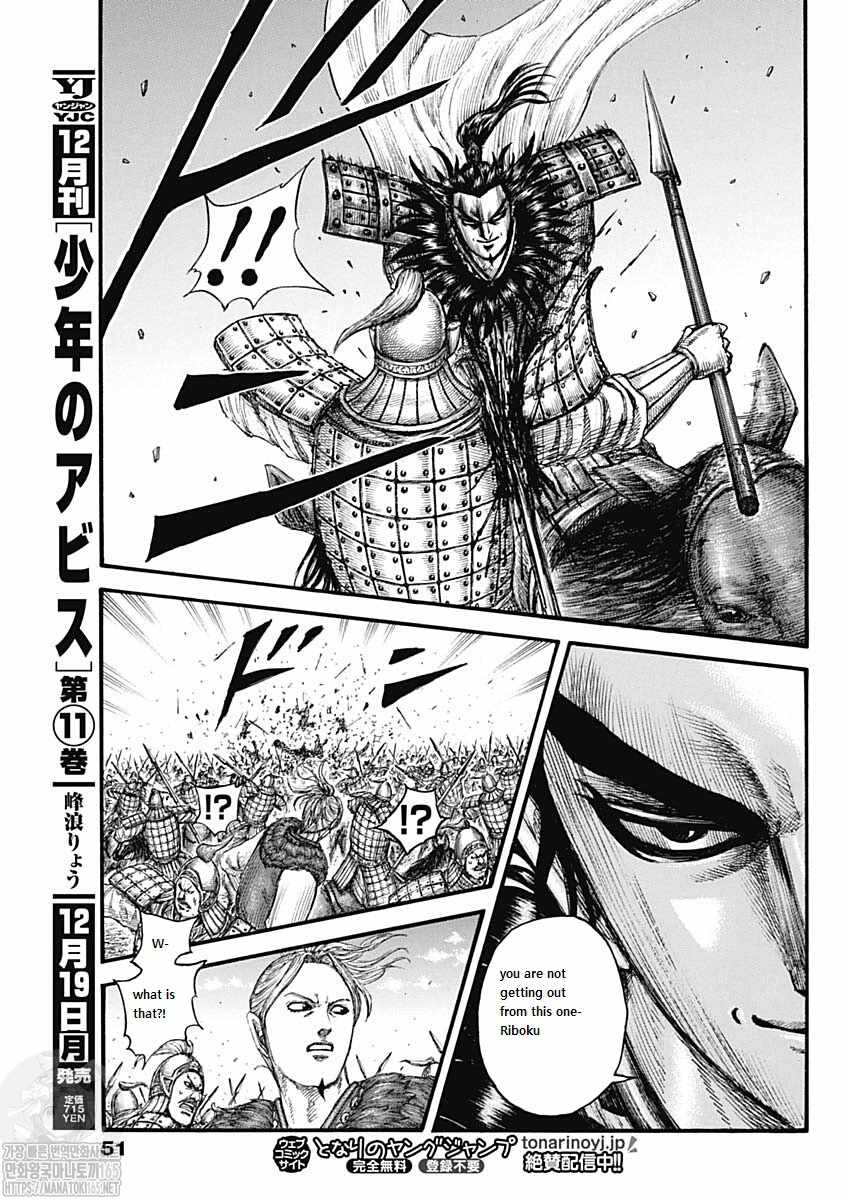 kingdom (E) Chapter 741 page 16