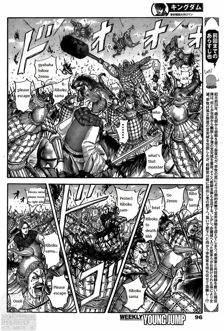 kingdom (E) Chapter 742 page 2