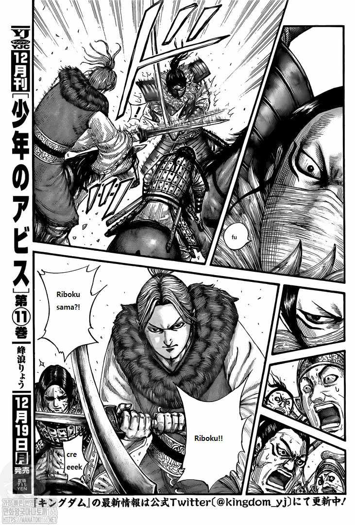 kingdom (E) Chapter 742 page 15