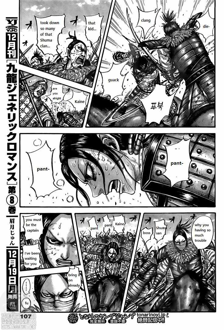 kingdom (E) Chapter 742 page 13