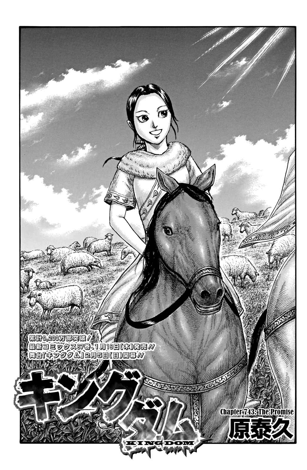 kingdom (E) Chapter 743 page 3