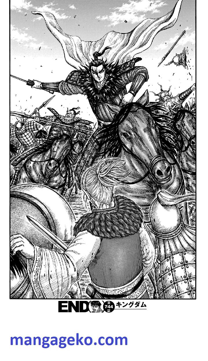 kingdom (E) Chapter 744 page 20