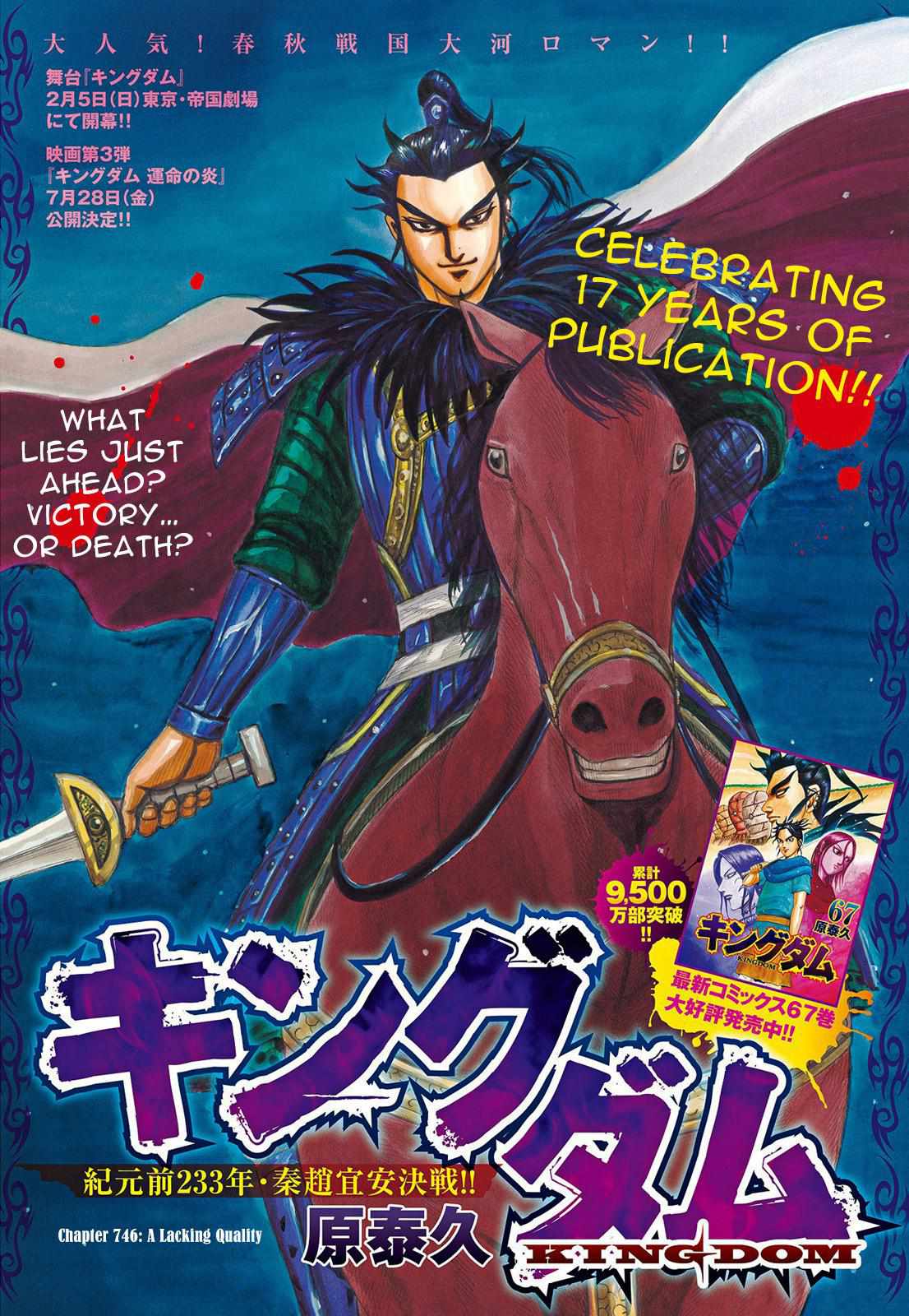 kingdom (E) Chapter 746 page 2