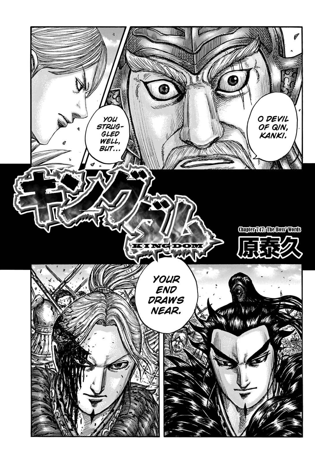 kingdom (E) Chapter 747 page 5