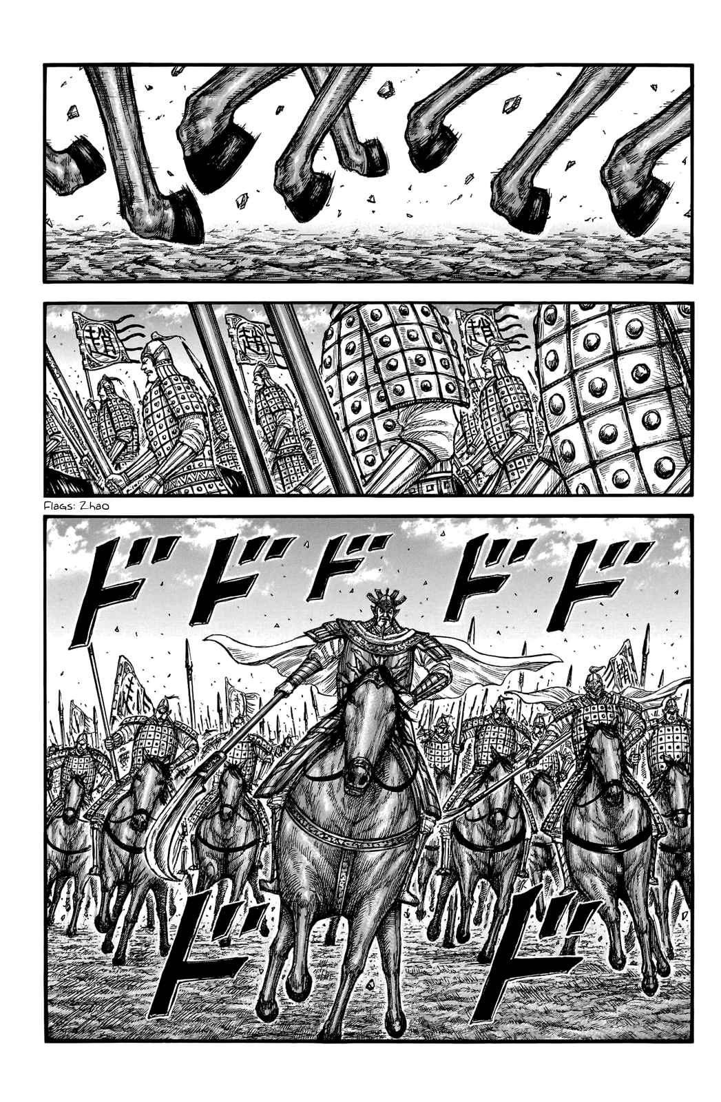 kingdom (E) Chapter 747 page 3