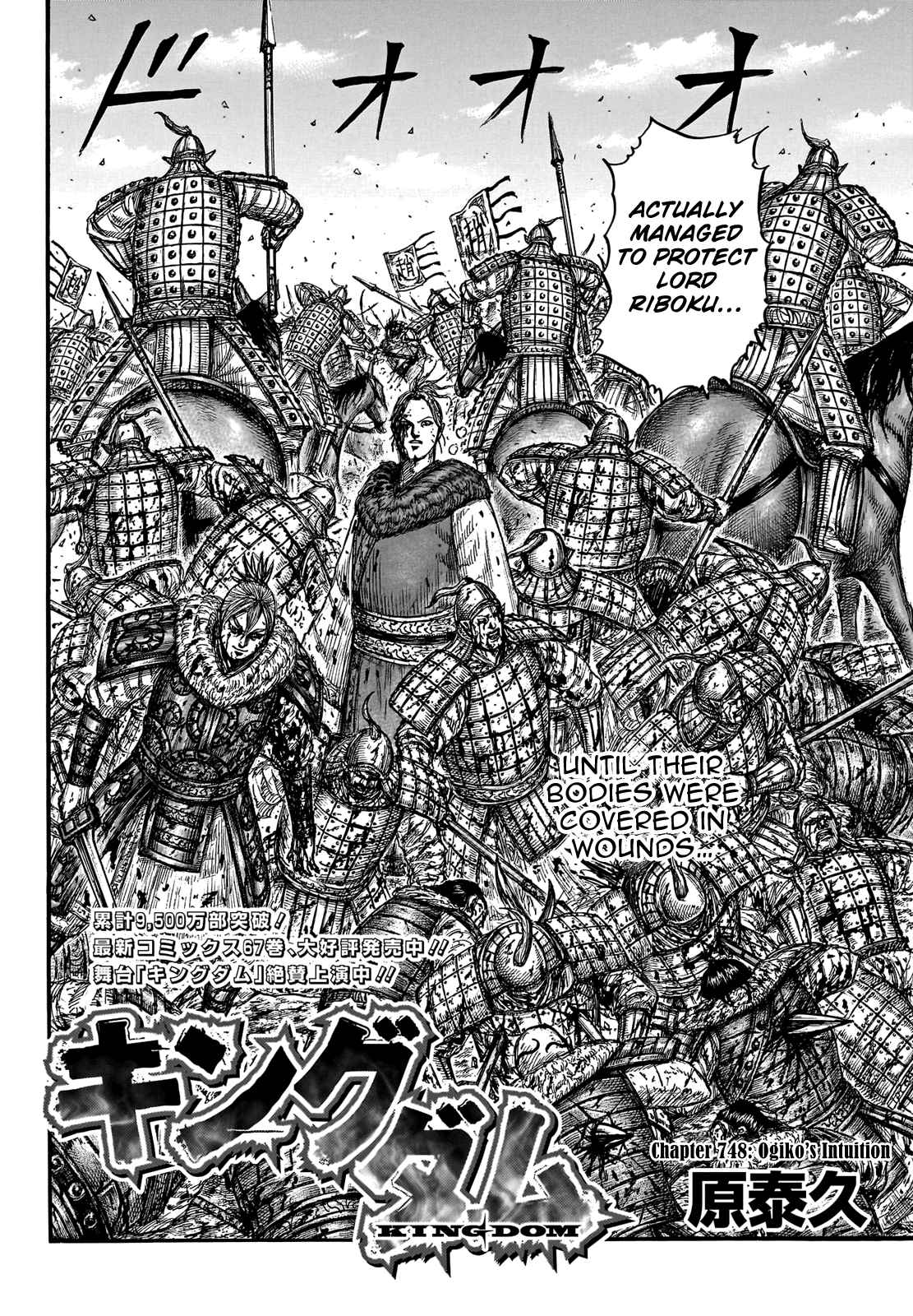 kingdom (E) Chapter 748 page 4