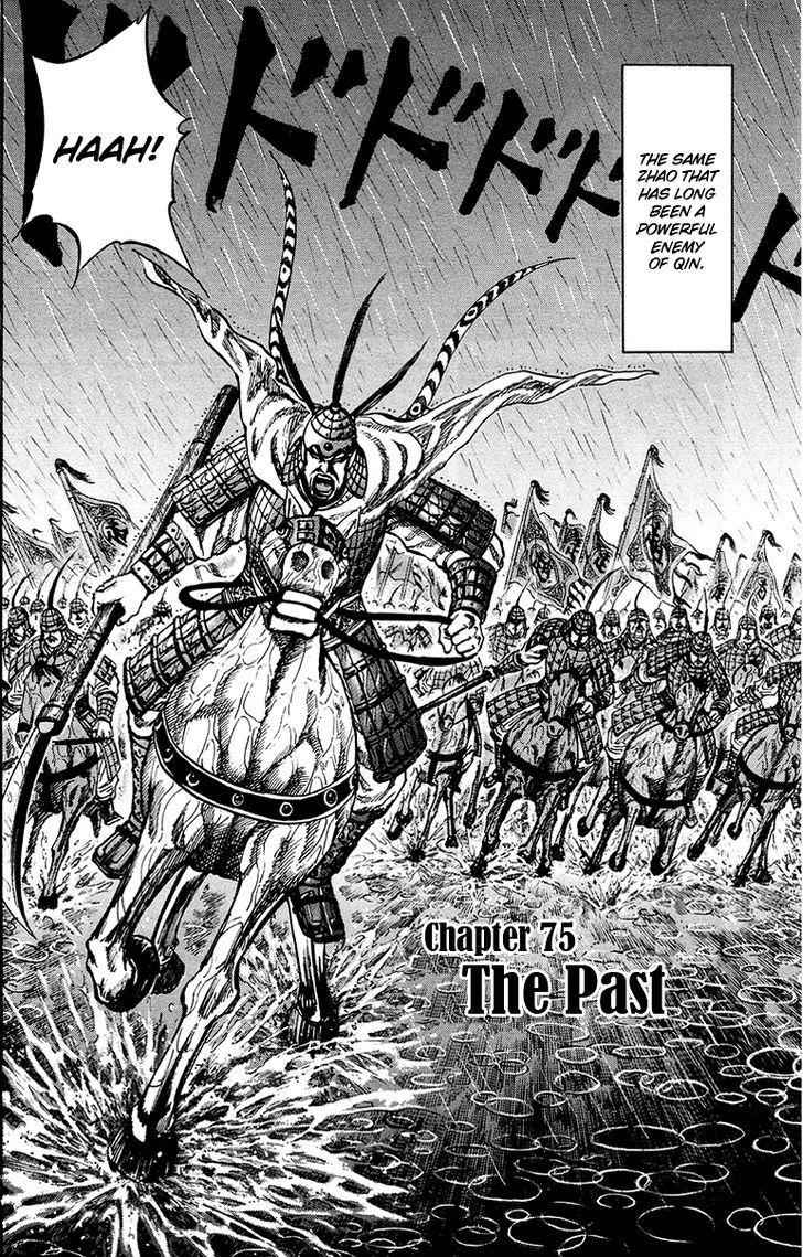 kingdom (E) Chapter 75 page 7