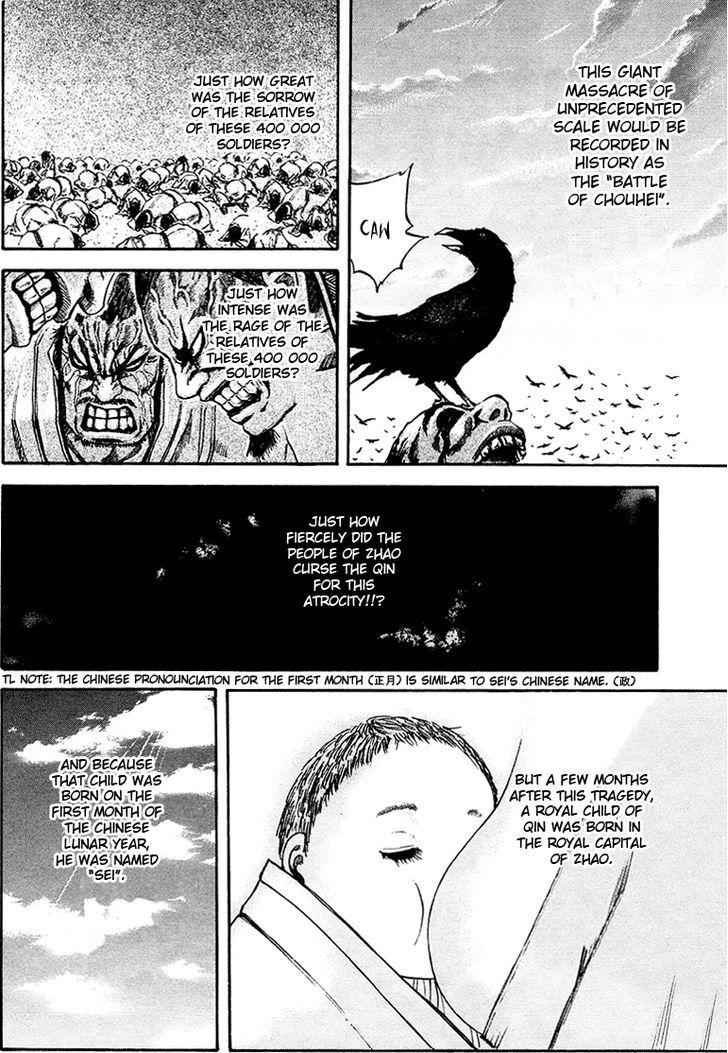 kingdom (E) Chapter 75 page 12