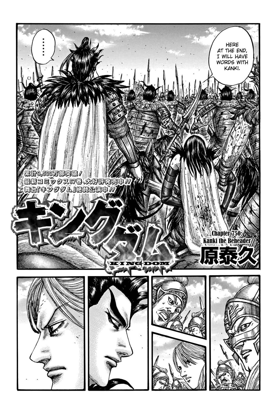 kingdom (E) Chapter 750 page 3