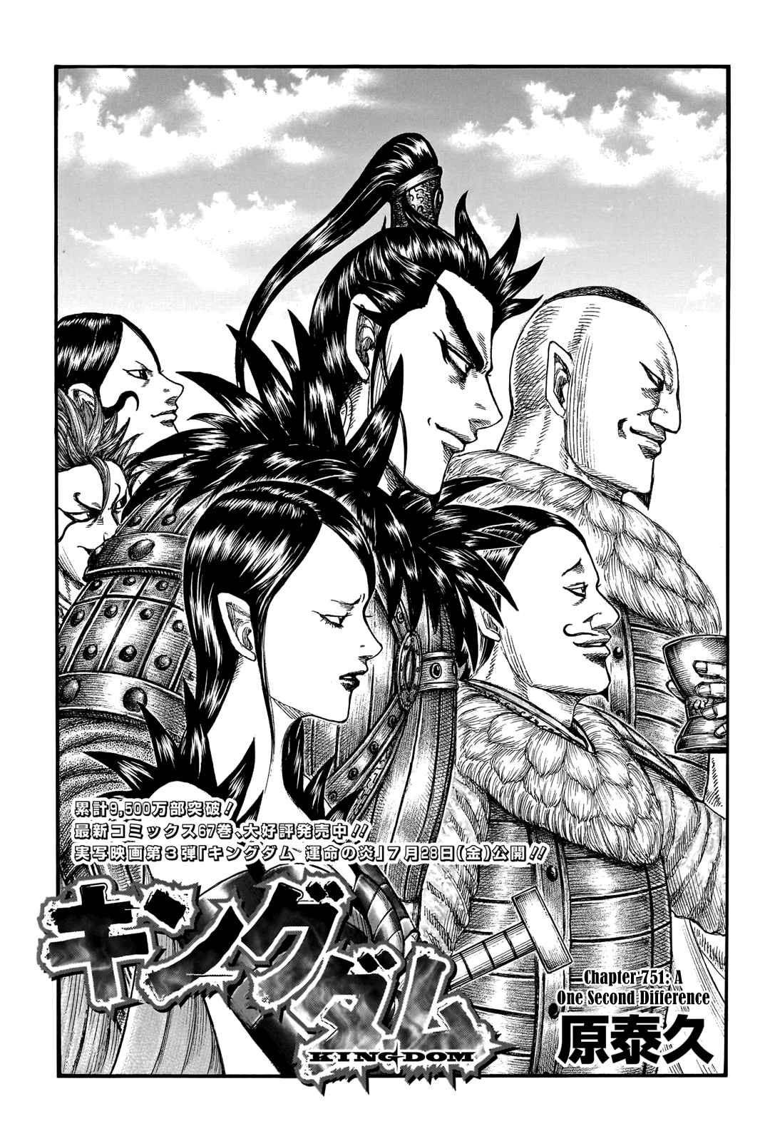 kingdom (E) Chapter 751 page 3