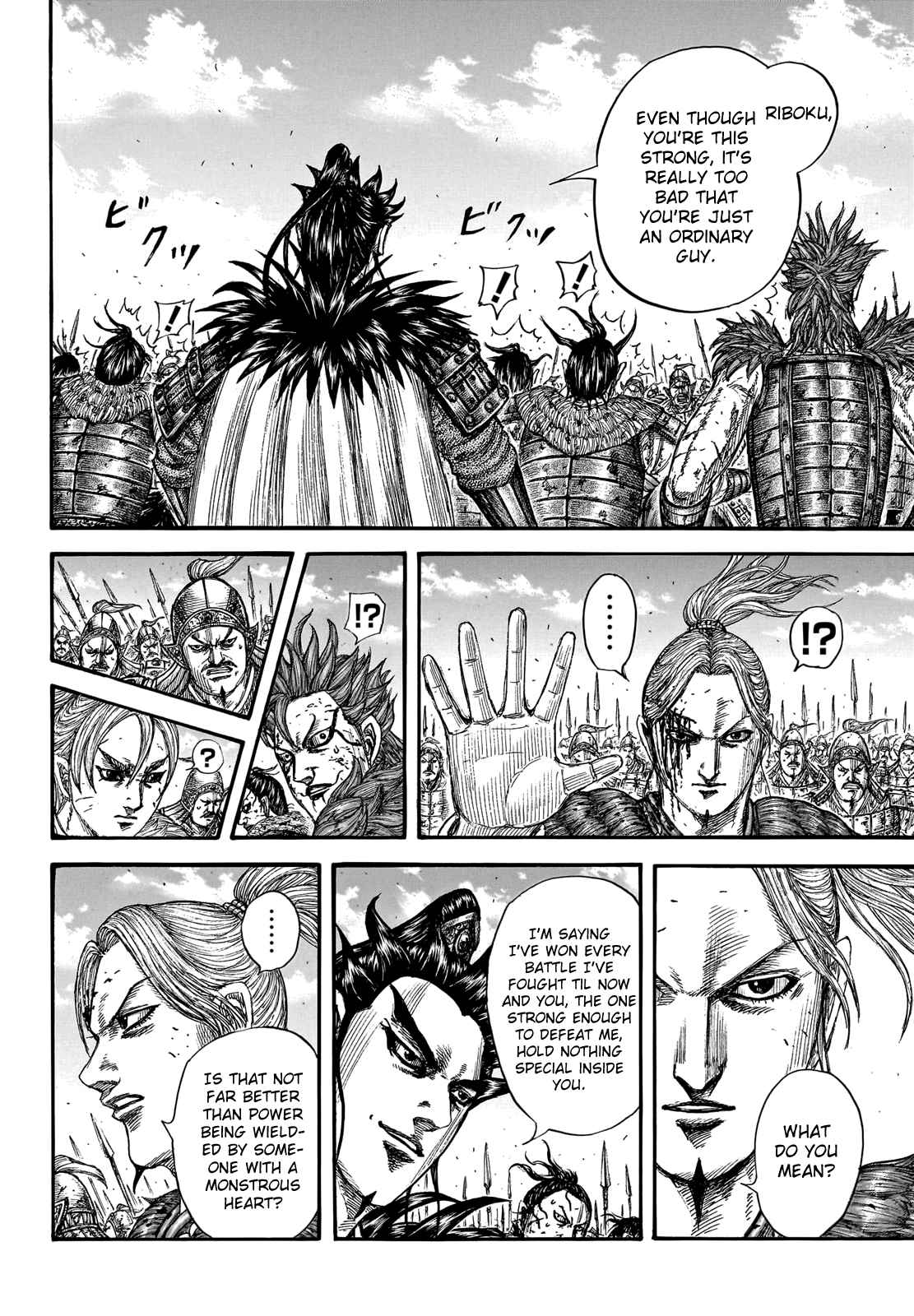 kingdom (E) Chapter 751 page 8