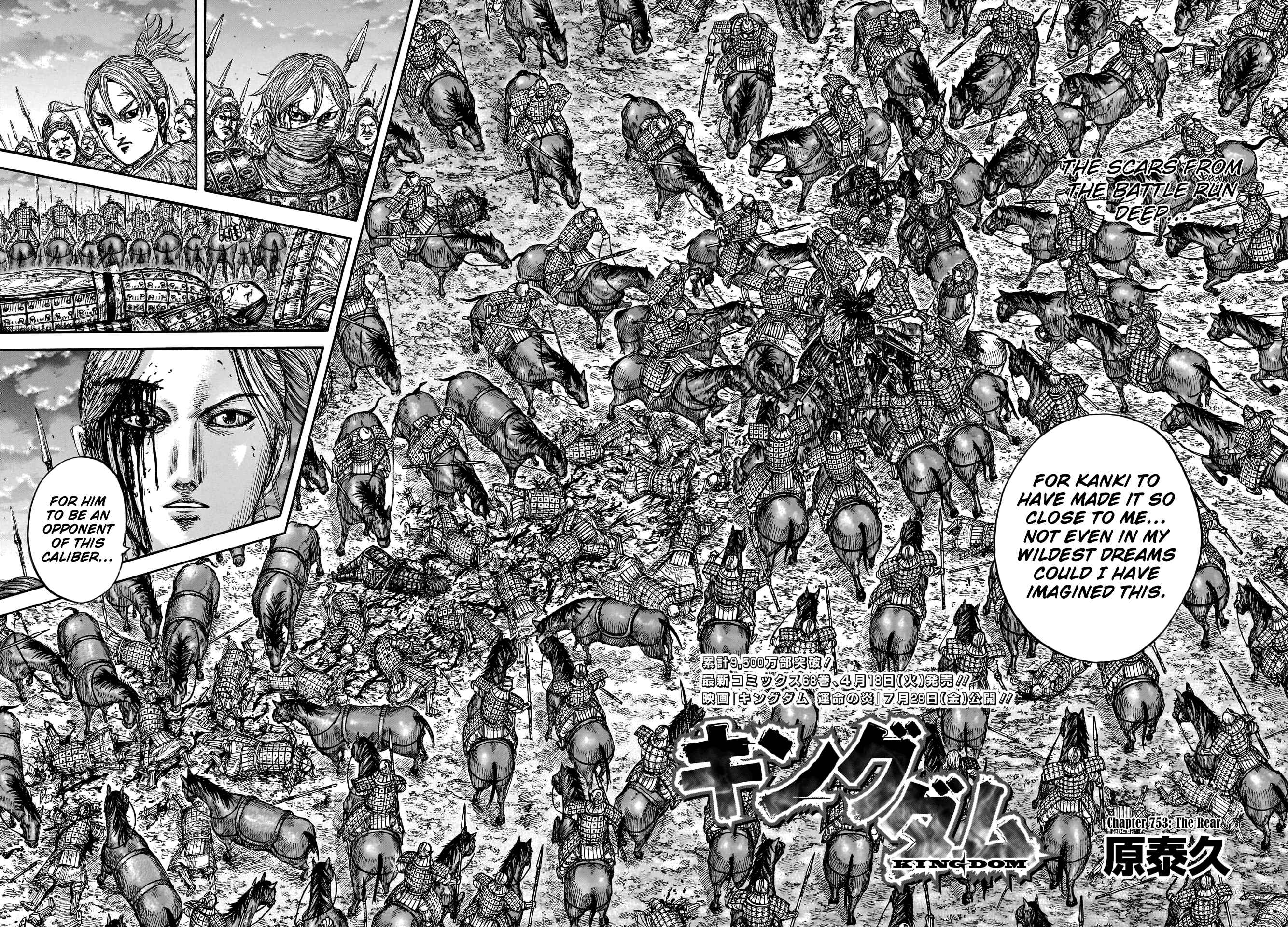 kingdom (E) Chapter 753 page 6