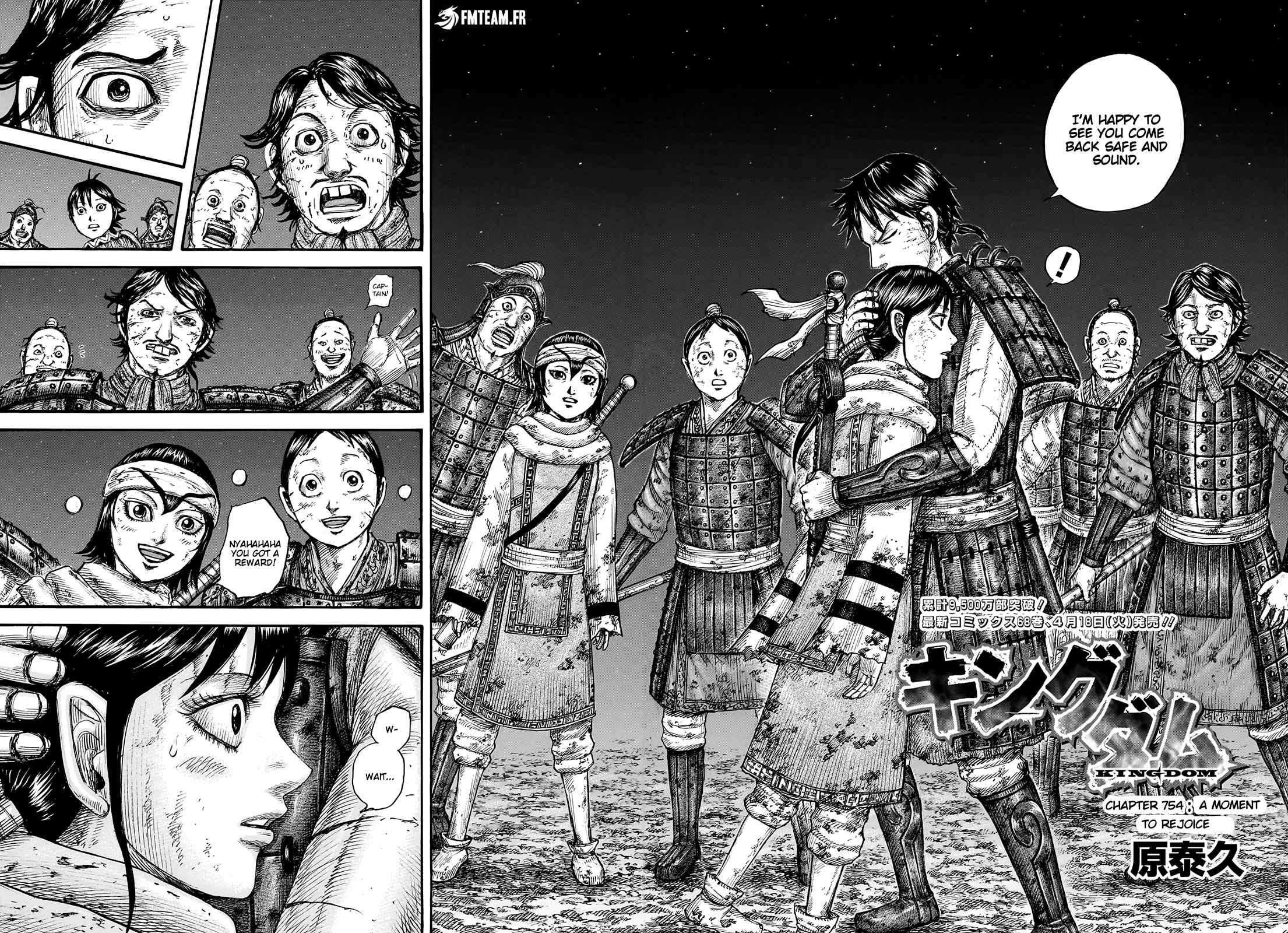 kingdom (E) Chapter 754 page 2
