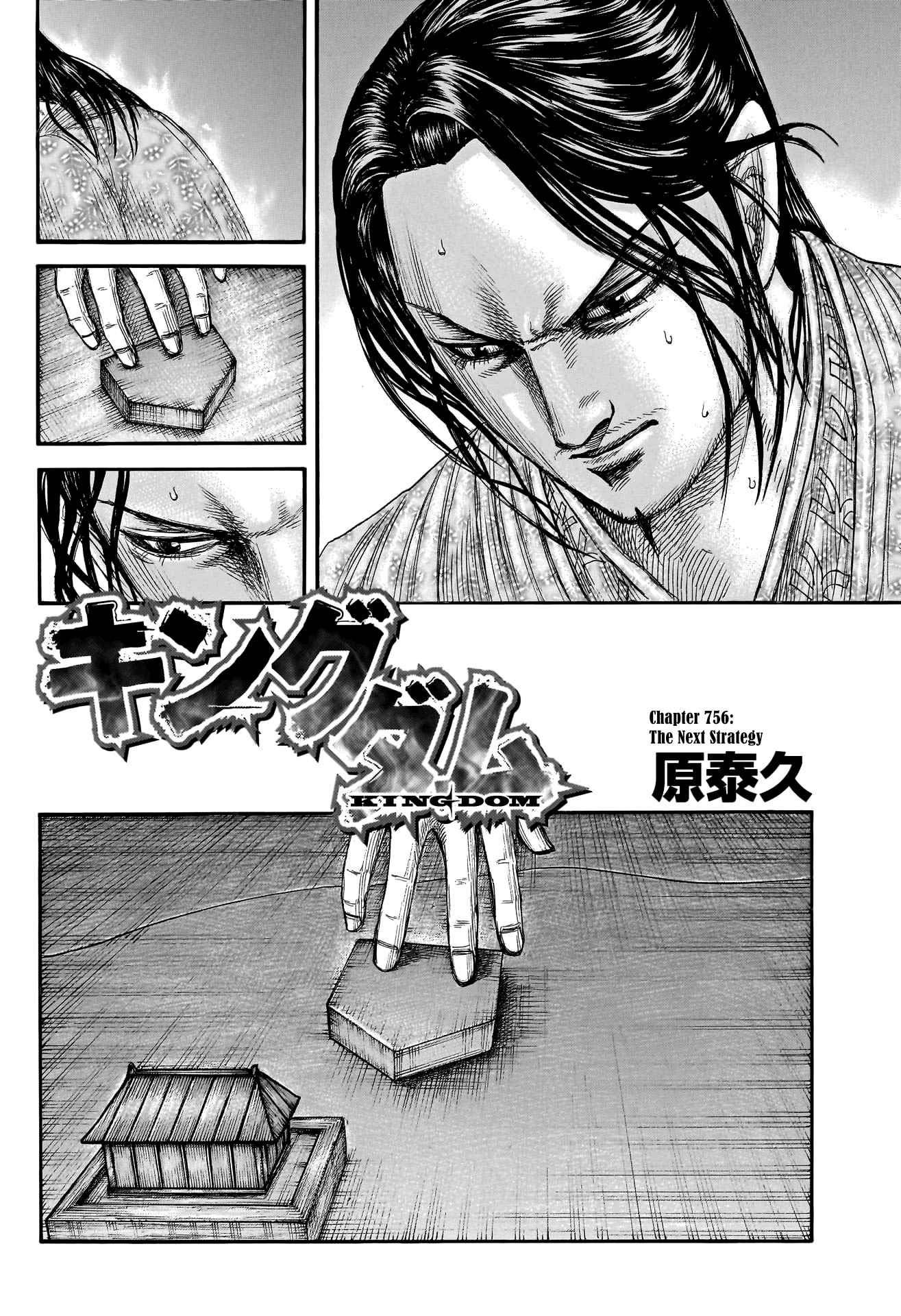 kingdom (E) Chapter 756 page 4