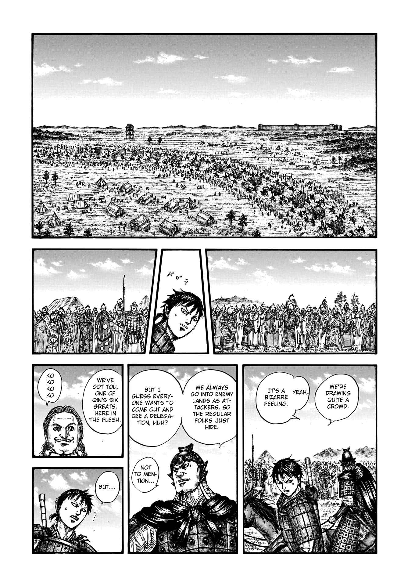 kingdom (E) Chapter 757 page 7