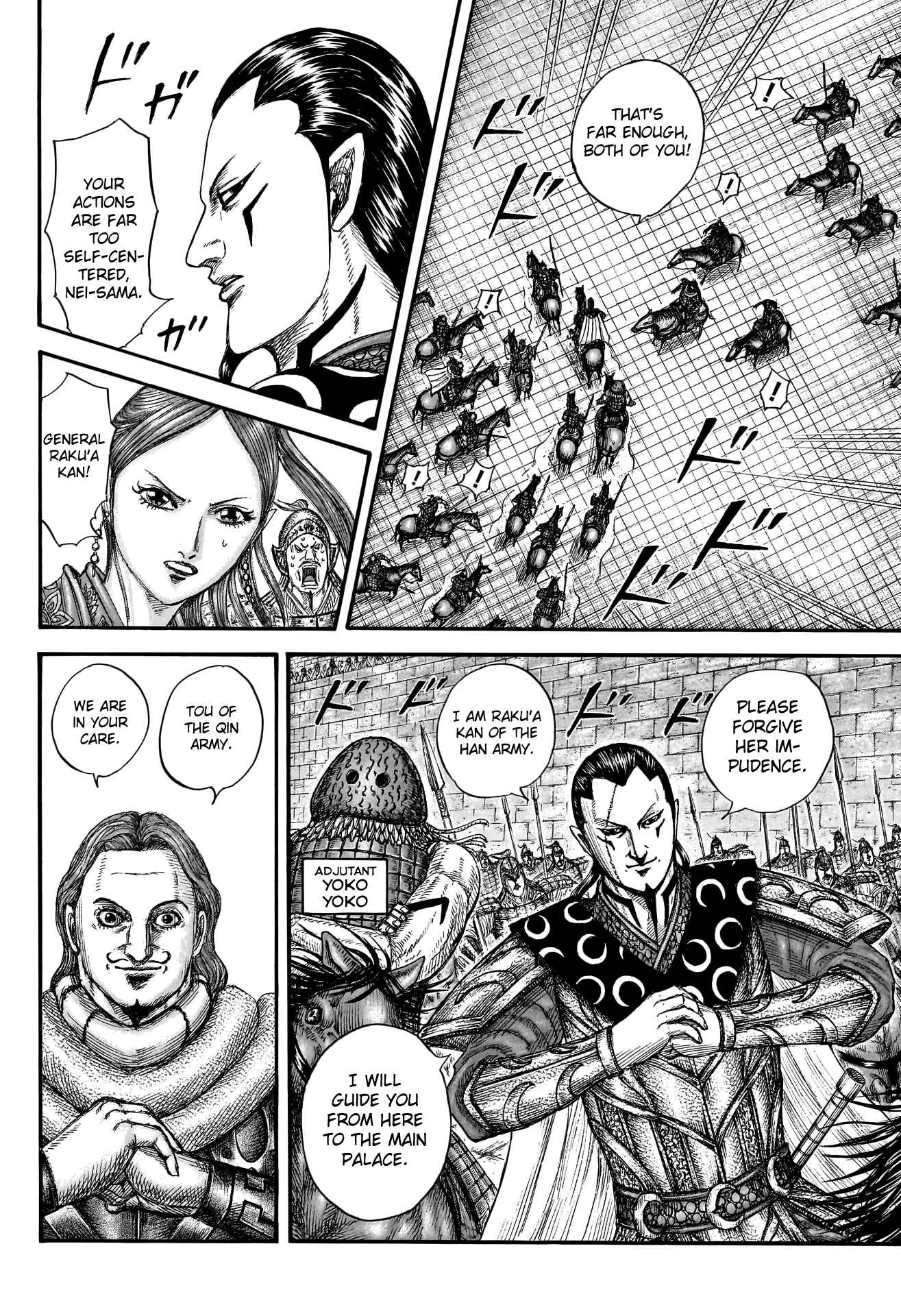 kingdom (E) Chapter 757 page 15