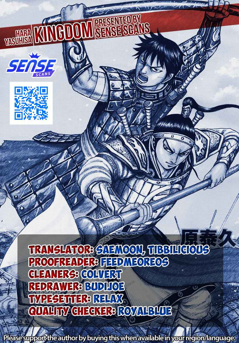 kingdom (E) Chapter 758 page 1