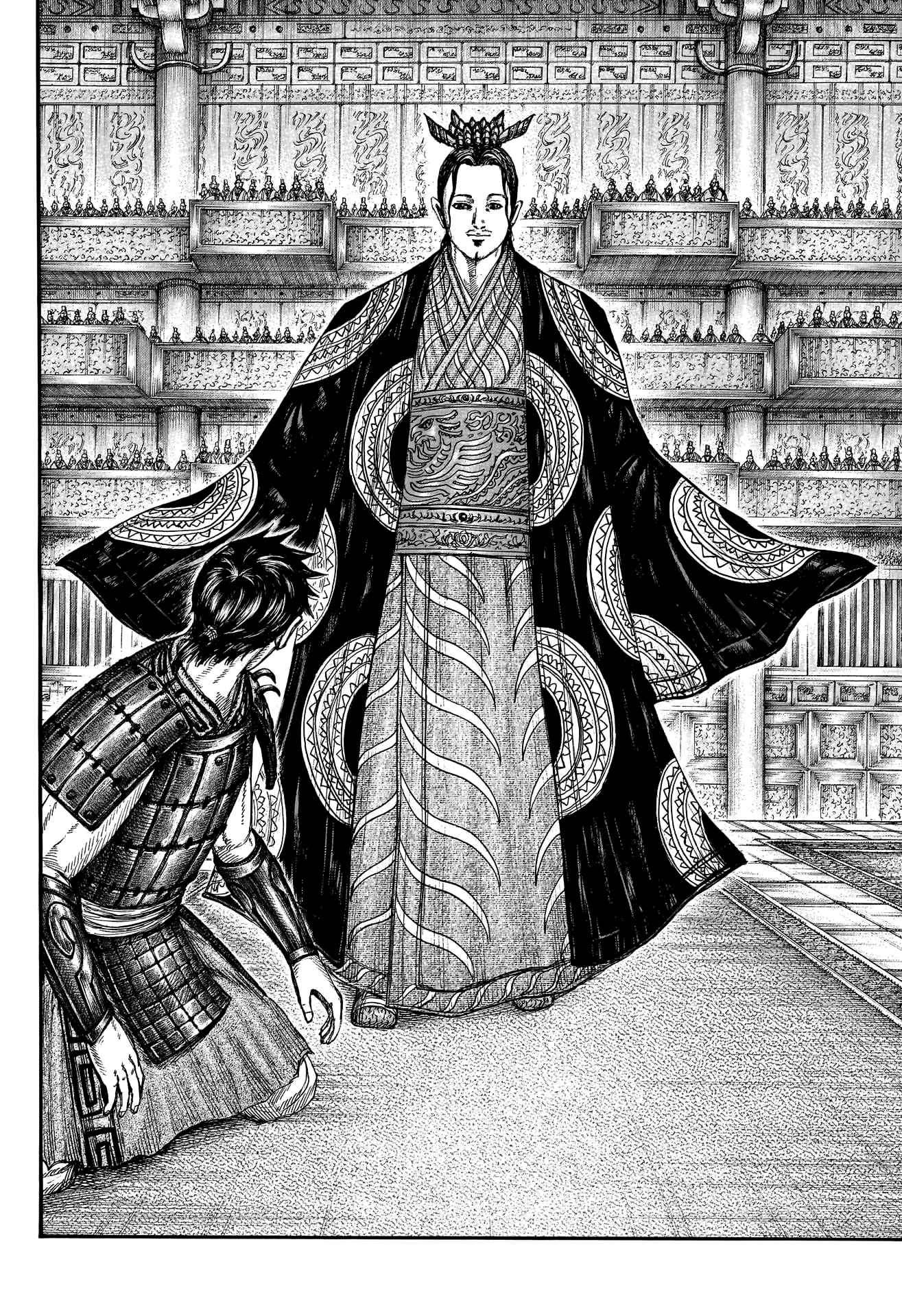 kingdom (E) Chapter 758 page 17