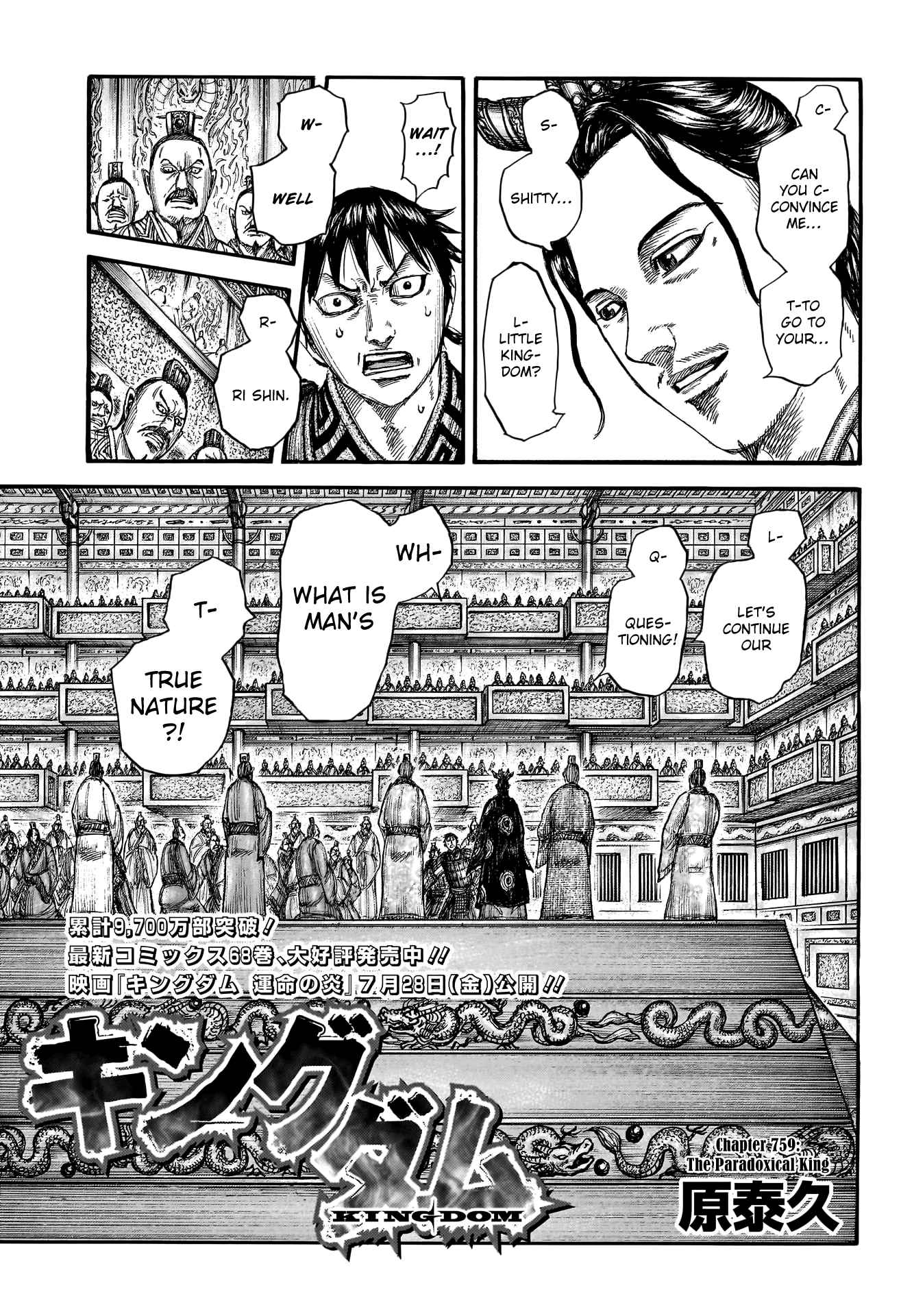 kingdom (E) Chapter 759 page 3
