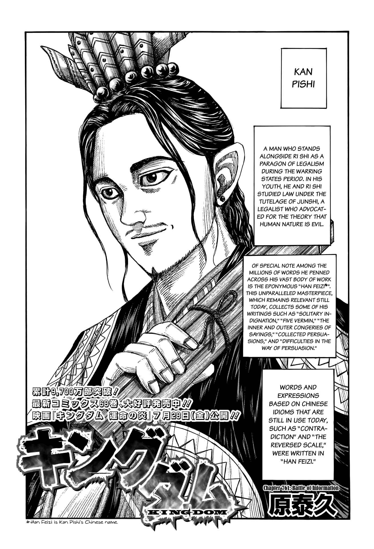 kingdom (E) Chapter 761 page 3