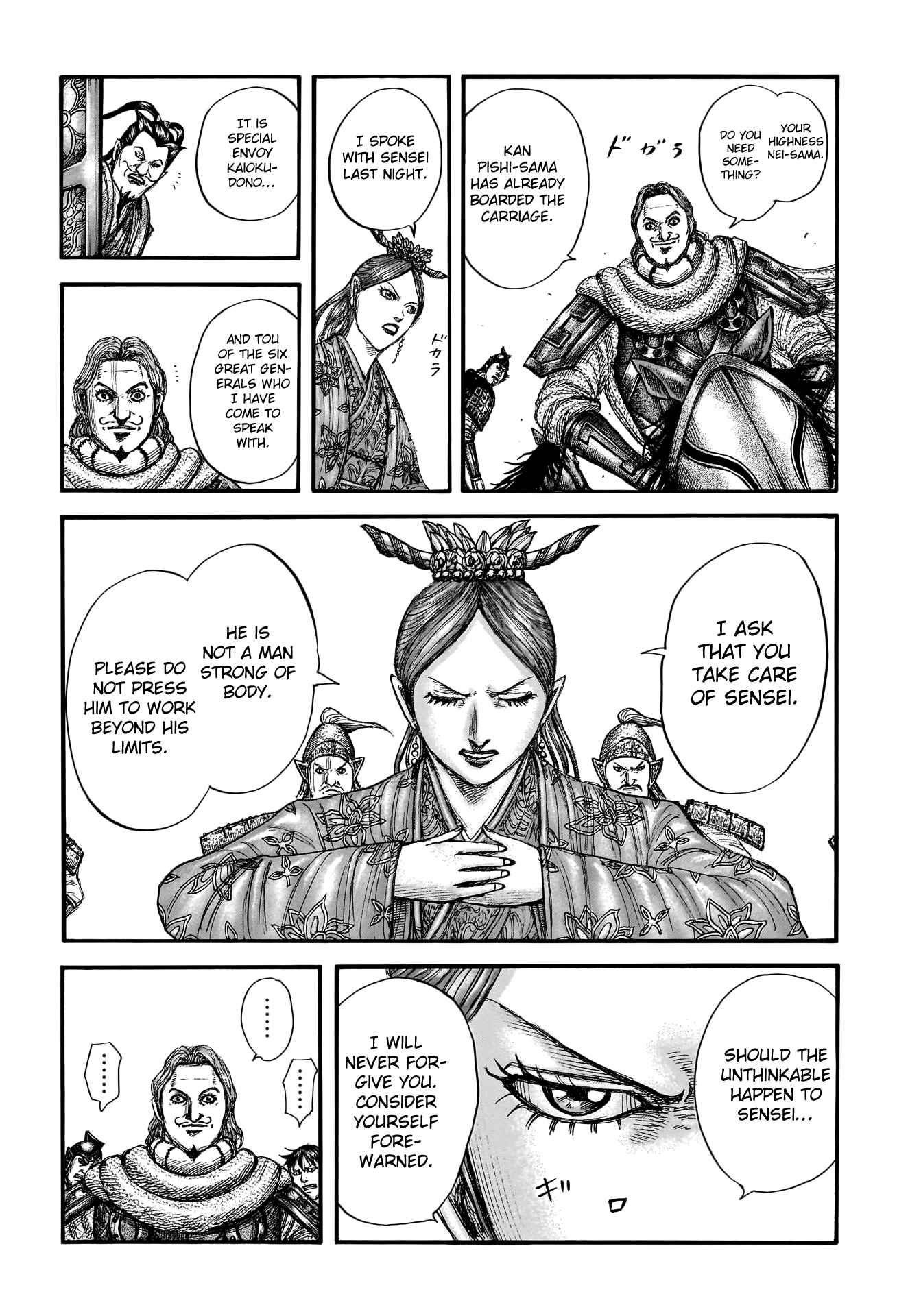 kingdom (E) Chapter 761 page 5
