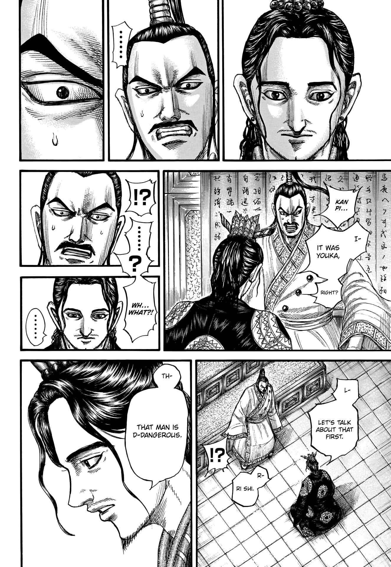 kingdom (E) Chapter 763 page 20