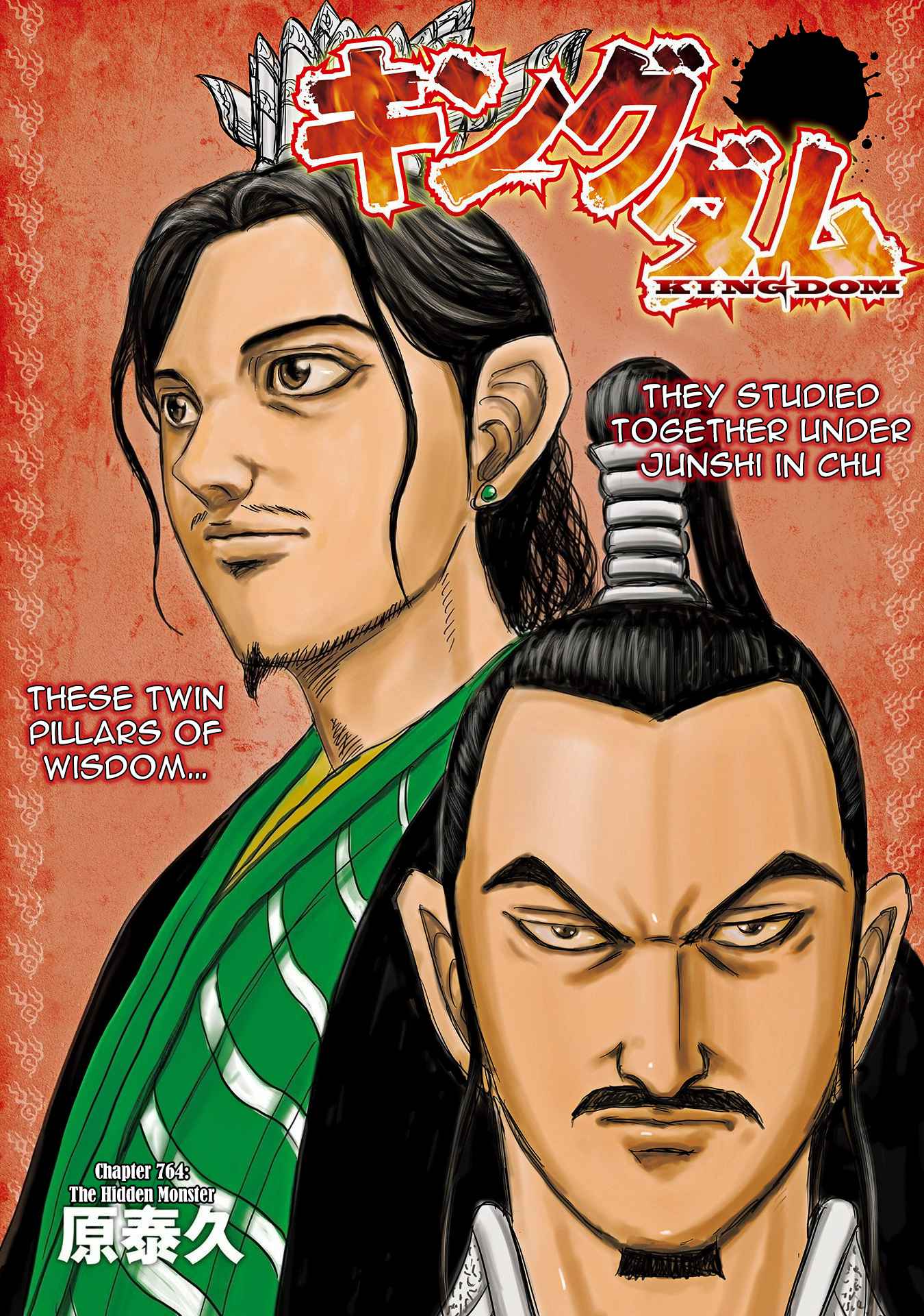 kingdom (E) Chapter 764 page 3