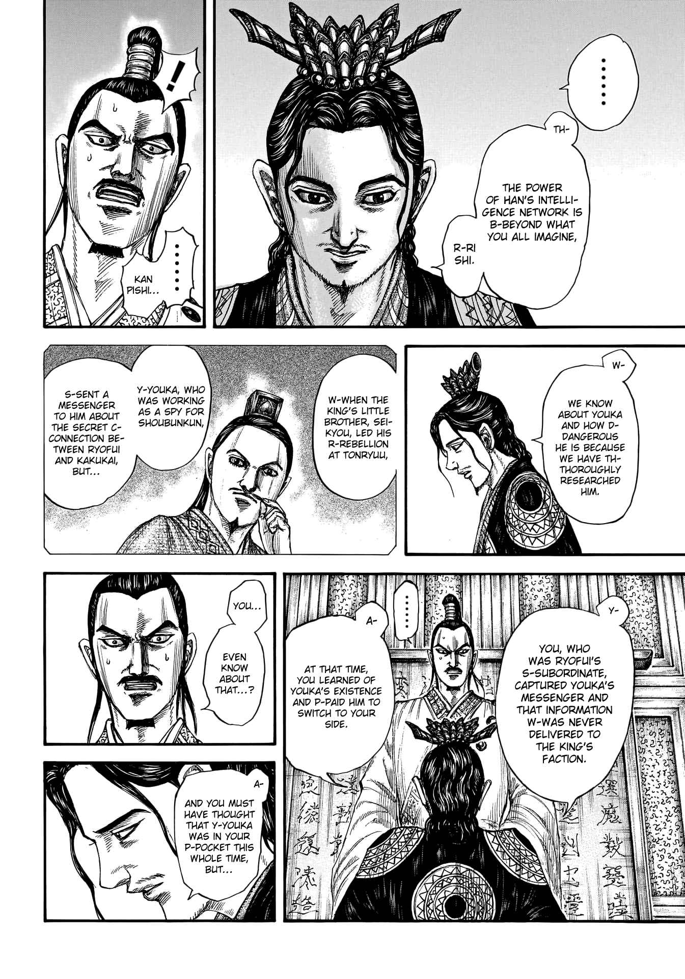 kingdom (E) Chapter 764 page 7