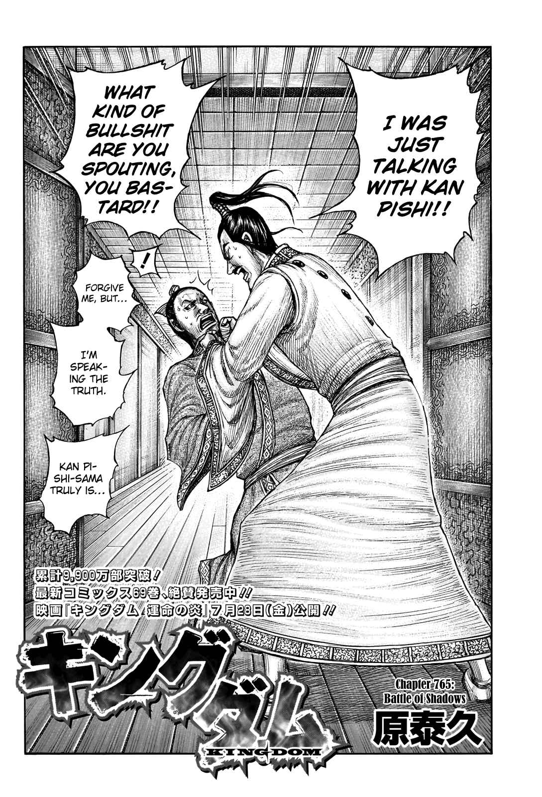 kingdom (E) Chapter 765 page 4