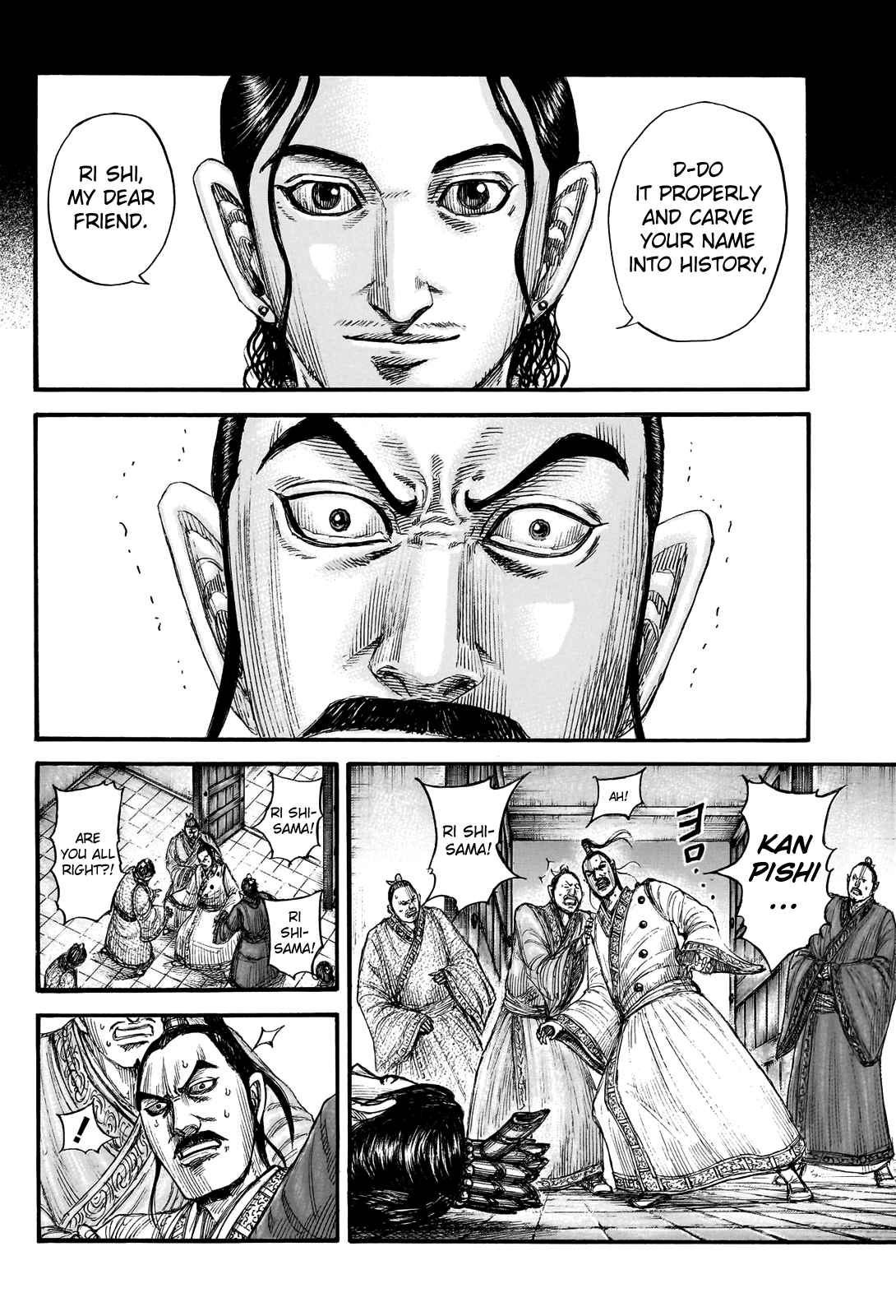 kingdom (E) Chapter 765 page 12