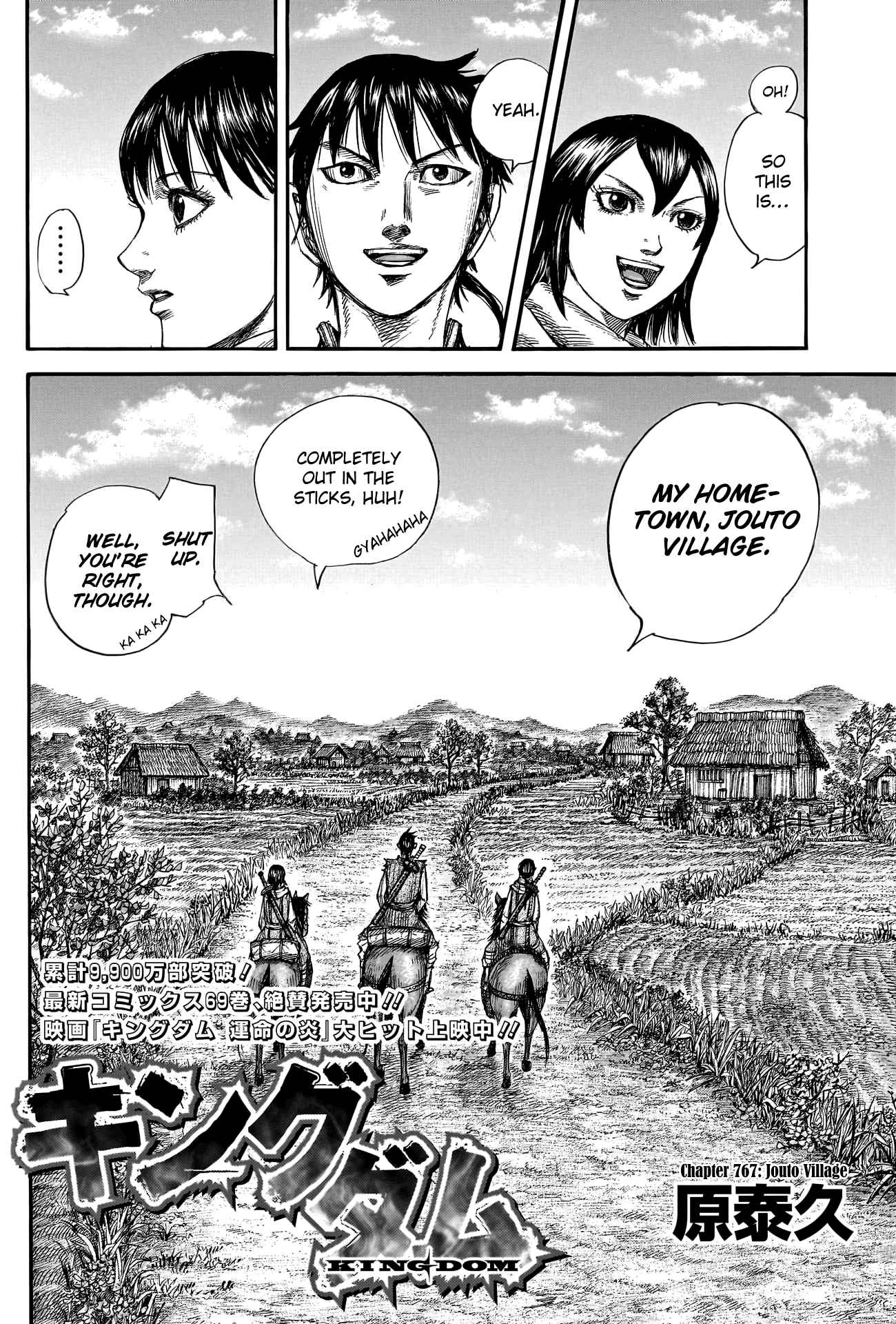 kingdom (E) Chapter 767 page 4