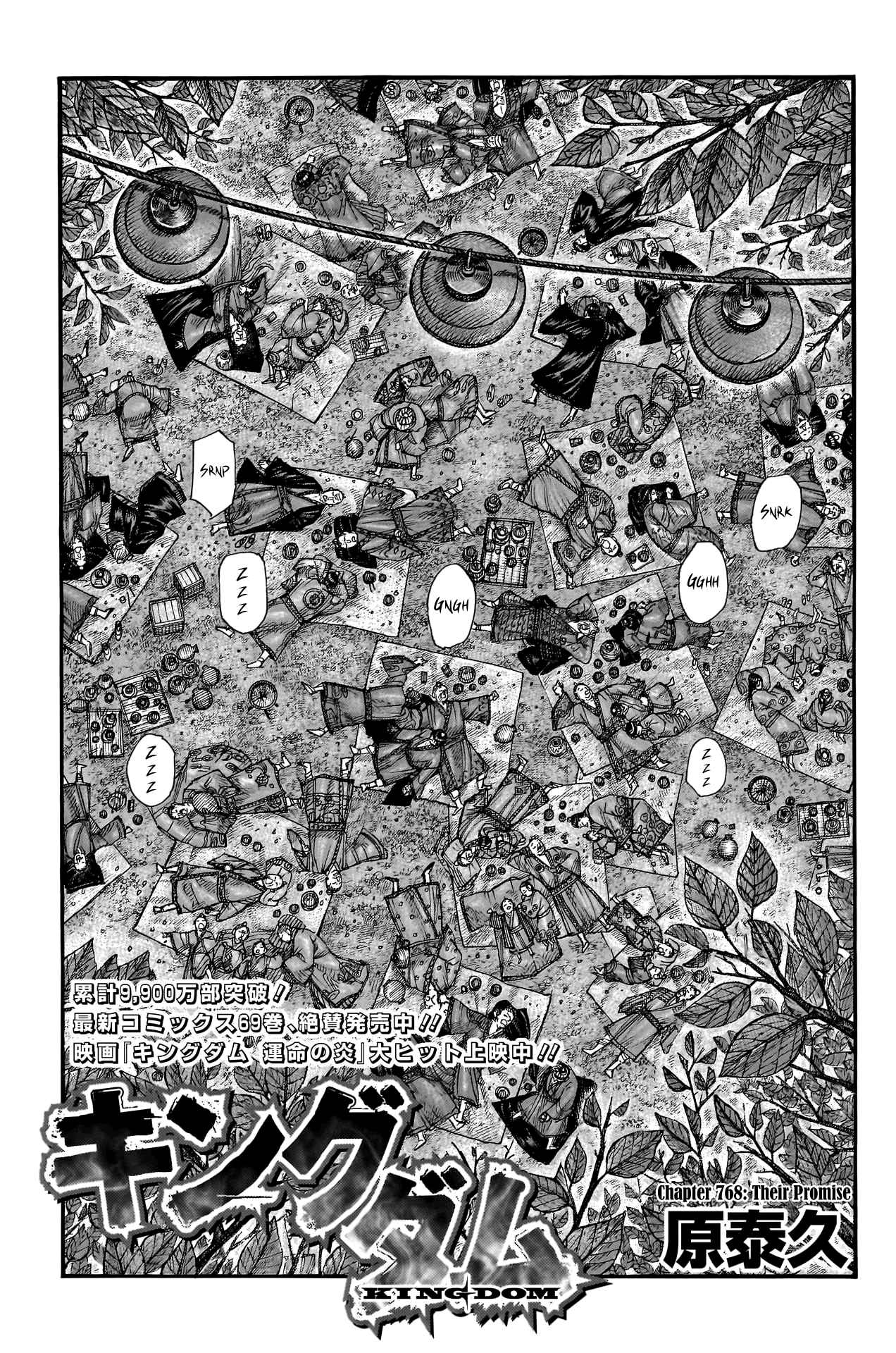 kingdom (E) Chapter 768 page 3
